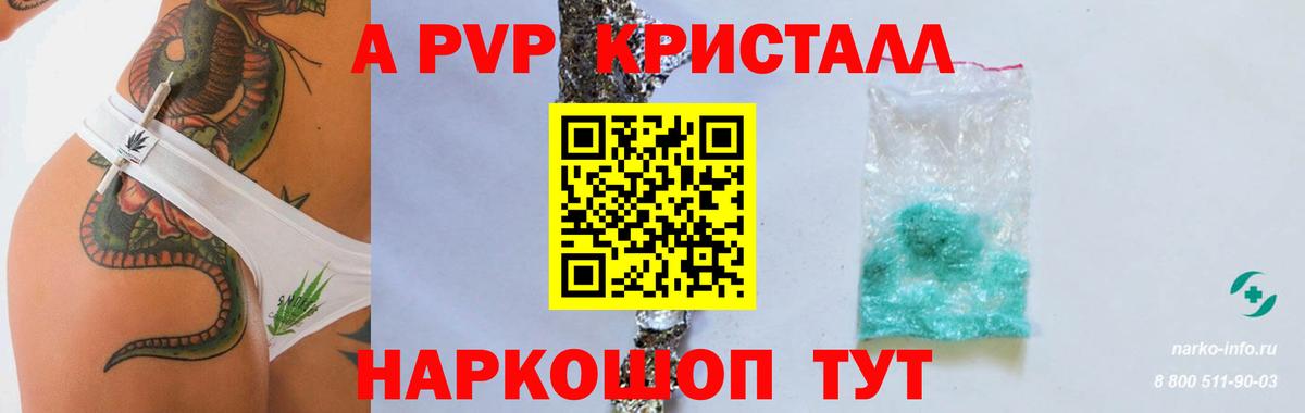 как найти закладки  A-PVP мука  APVP VHQ  Альфа ПВП кристаллы  Вход с VPN  Рязань 