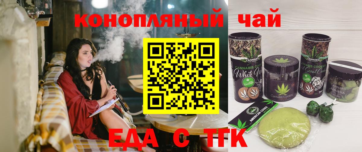 Рязань  Еда ТГК марихуана  Вход с VPN 