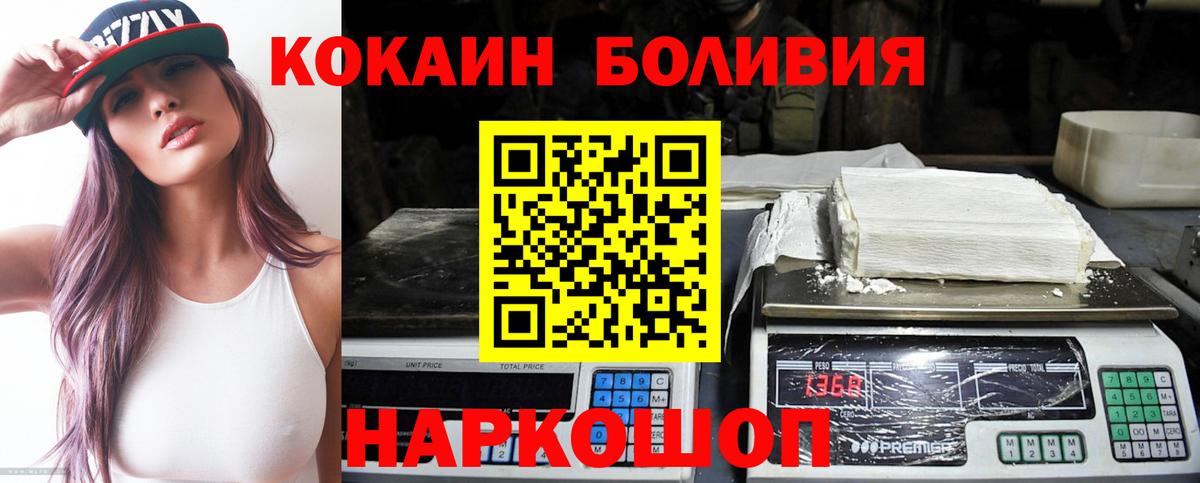 Кокаин FishScale Рязань