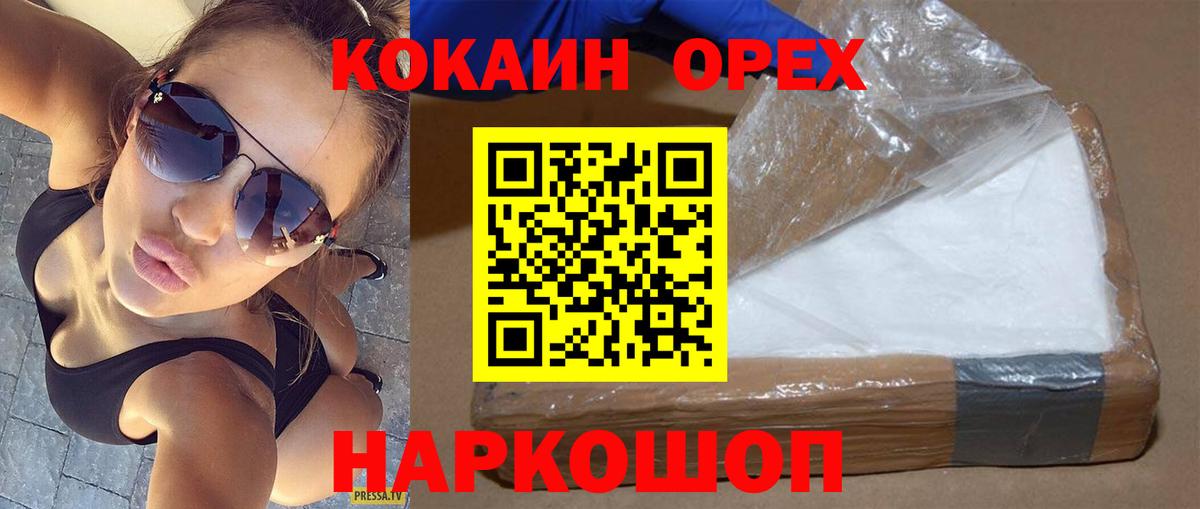 Кокаин VHQ  Вход с VPN  КОКАИН Эквадор  Рязань 