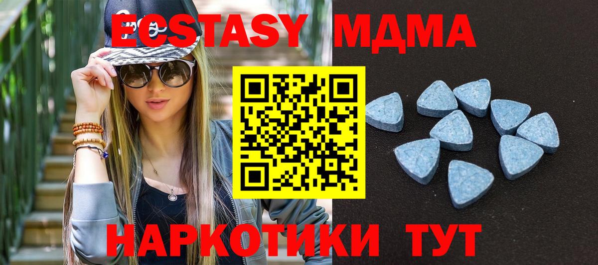 Рязань  Экстази MDMA  как найти закладки  Вход с VPN 