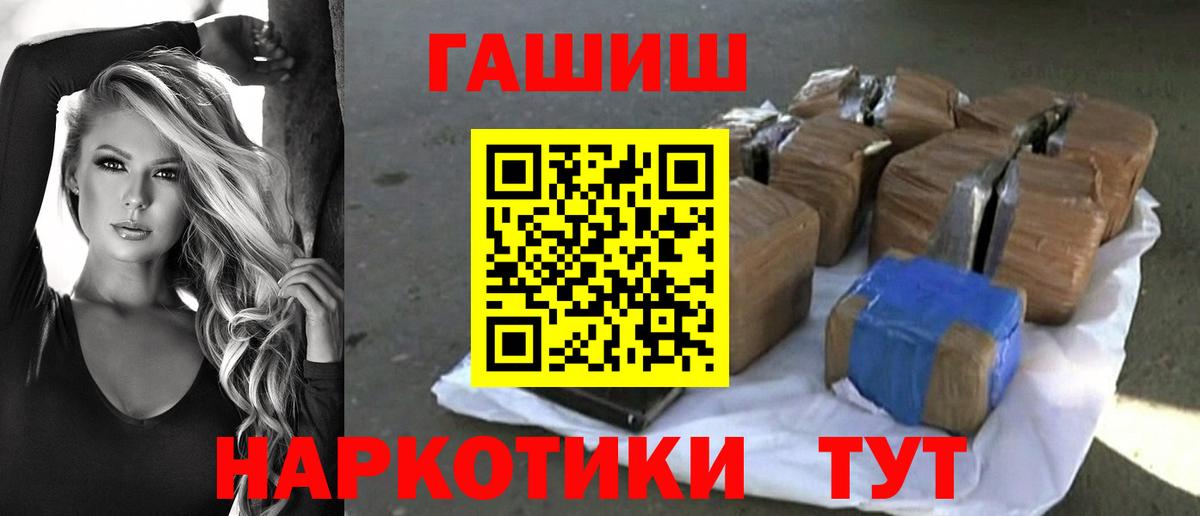 ГАШ гарик  Вход с VPN  Рязань  Гашиш индика сатива 