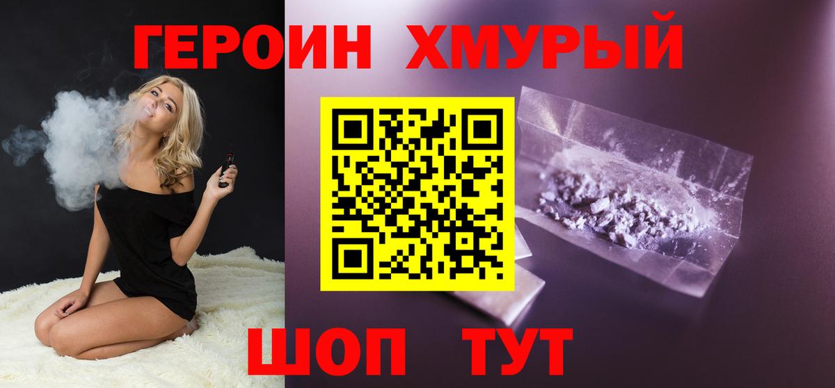 Героин герыч  Вход с VPN  Рязань 