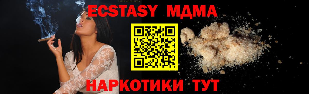 МДМА  Вход с VPN  МДМА Molly  Рязань  МДМА VHQ 