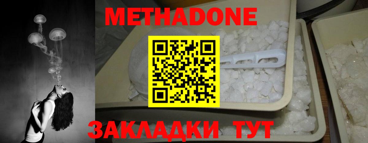Рязань  МЕТАДОН кристалл  Вход с VPN 