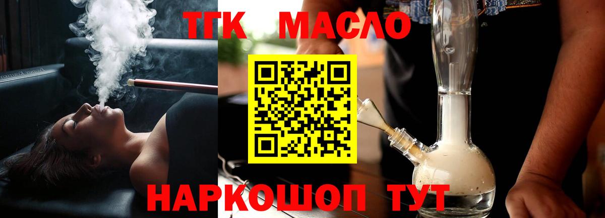 Дистиллят ТГК THC oil  Вход с VPN  Рязань  наркота  Дистиллят ТГК вейп 