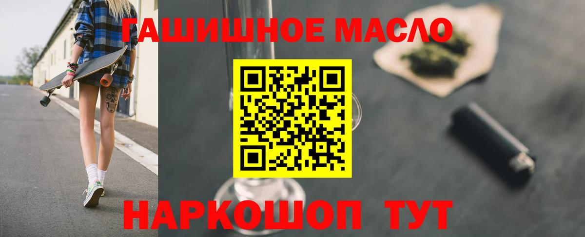 Дистиллят ТГК гашишное масло Рязань